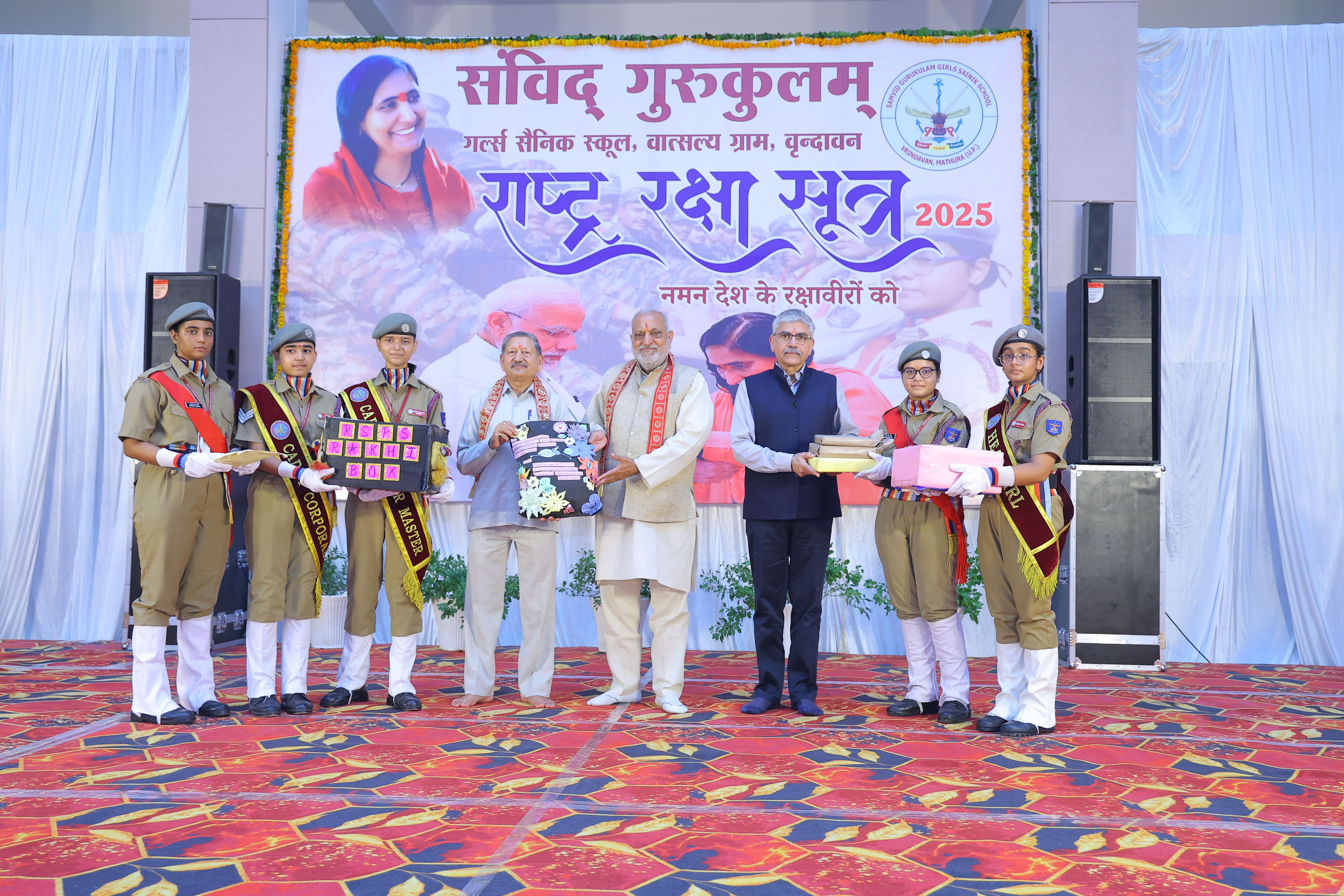 Rashtra raksha sutra